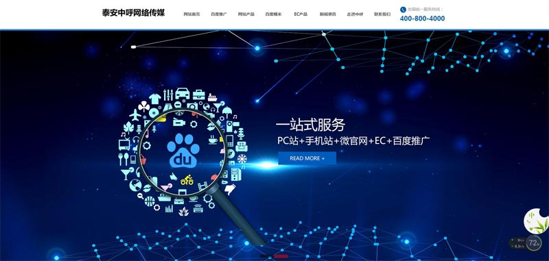 網(wǎng)站更換域名與重新設(shè)計(jì)，你造嗎？